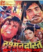Dushman Dost 1981 song download